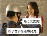 全国いじめ相談窓口 （ 小学生・中学生・高校生・大人 ）